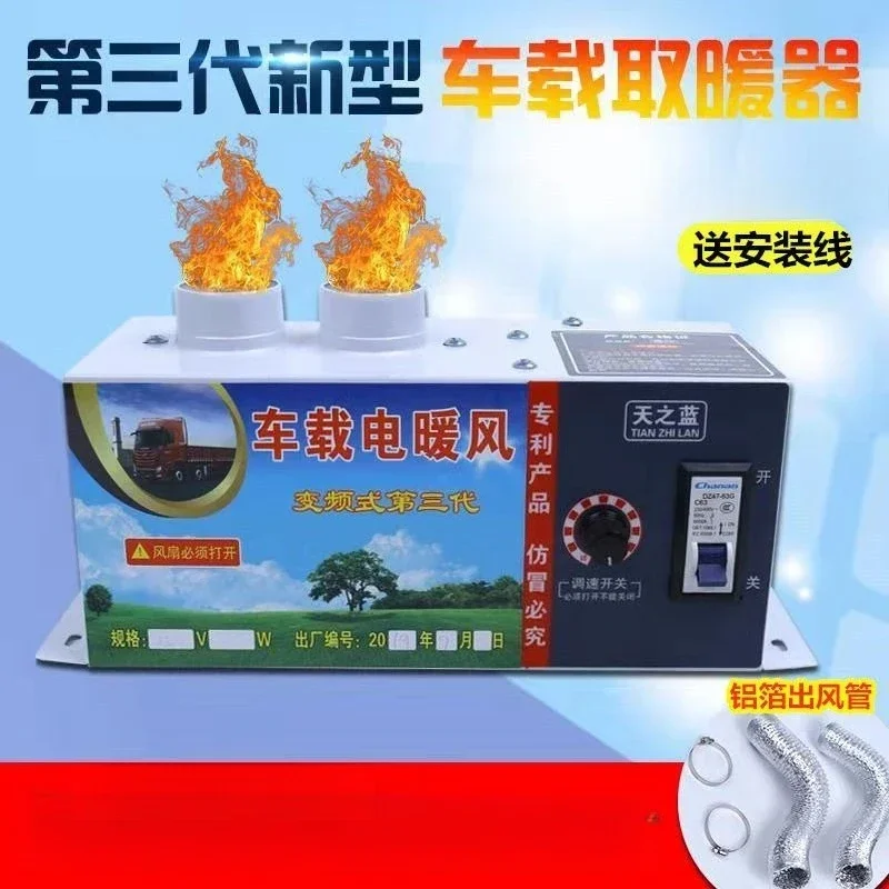 Durable  Car Heater 12v24 Volt Car Electric Heating Snow Defrosting Heater Electric Heating Car Heating