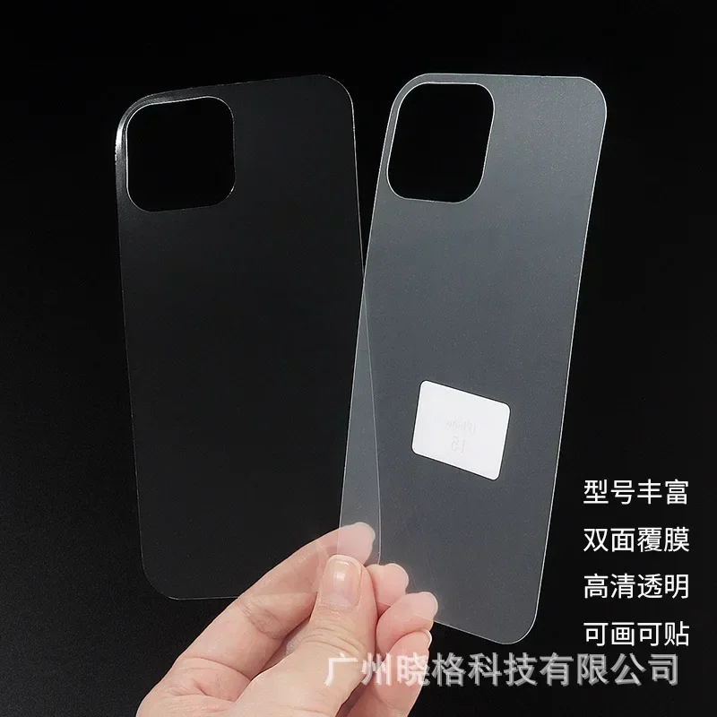 Filmed Transparent Mobile Phone Back Card Card Sticker Diy Base Material Card Paper