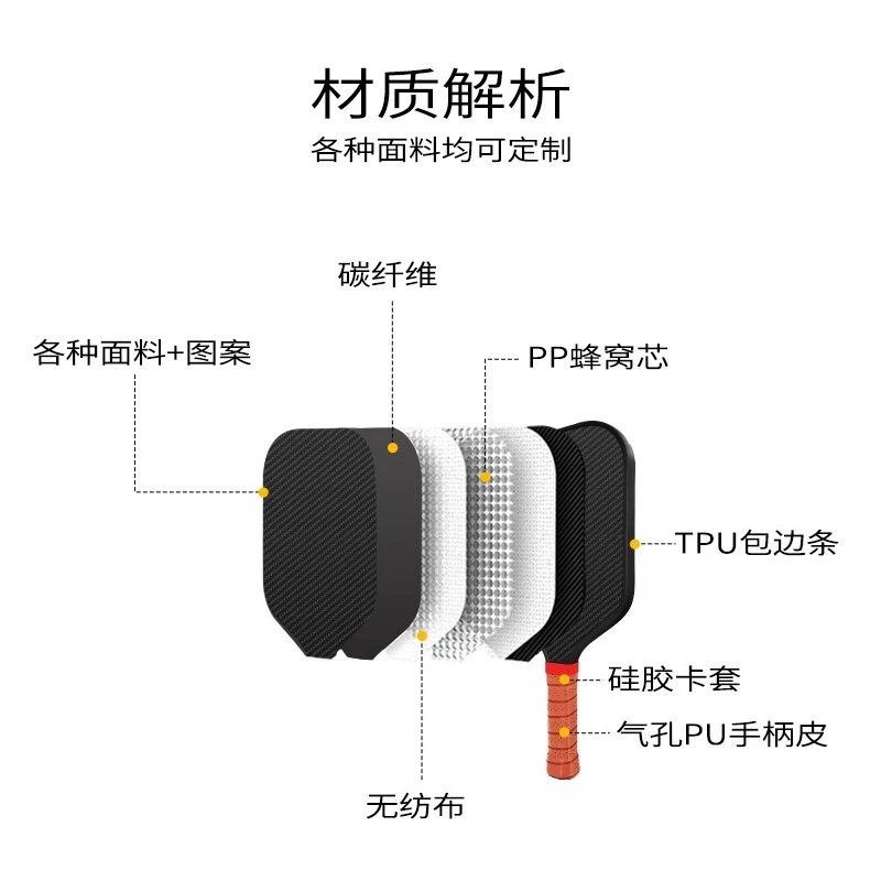 Racket hot pressing 3K cloth pattern matte carbon fiber T700pickleball source factory lightweight design