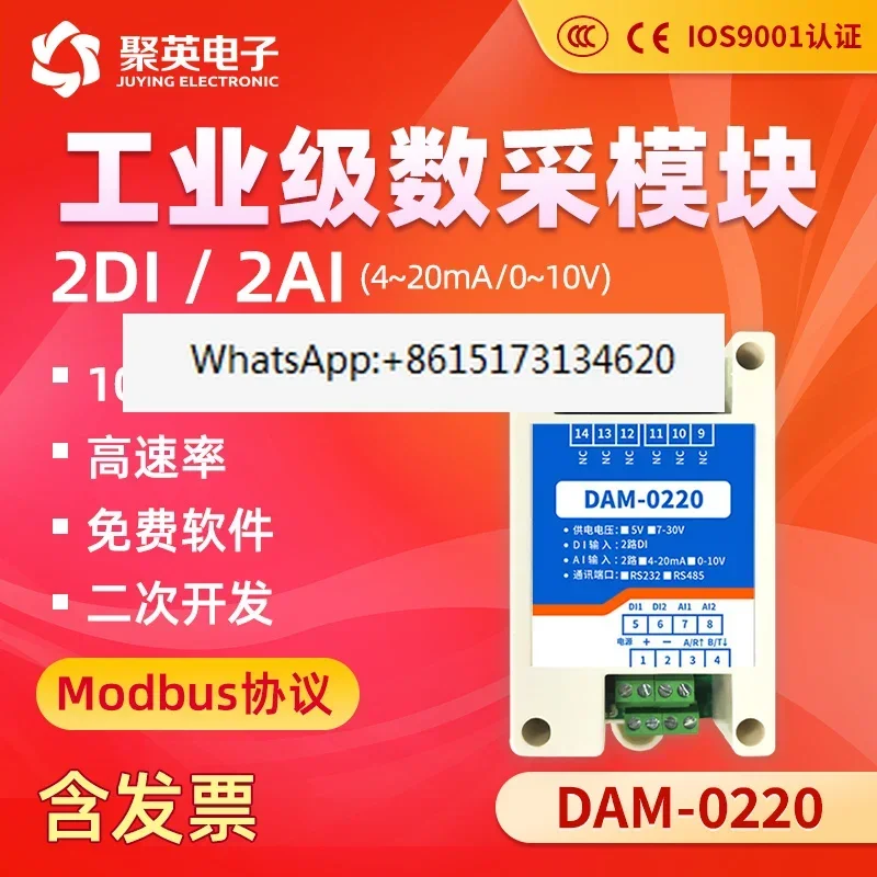 Juying 2-channel analog switch signal acquisition input/output module converted to RS485/232 interface 0-10V Modbus