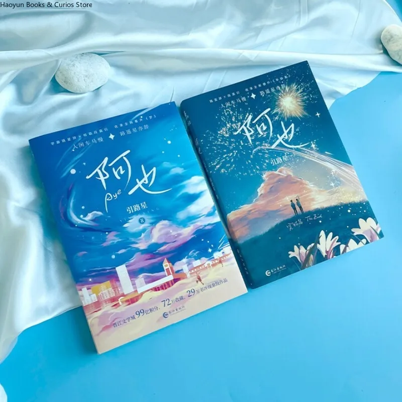 ye (2 книги)、yin lu xing     、Новель