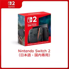 SWITCH 2 特別割引