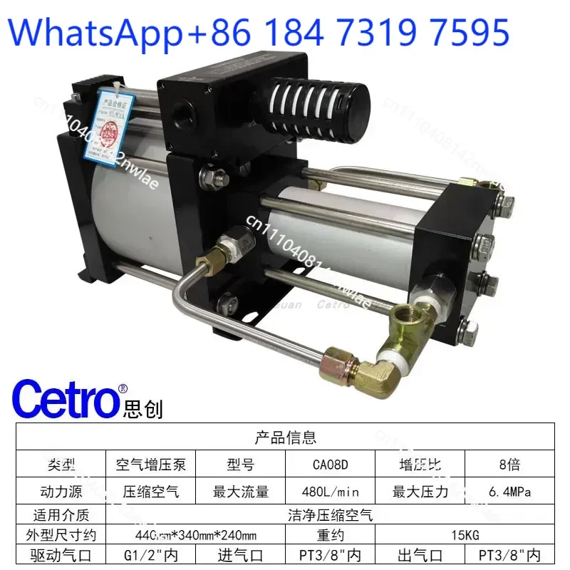 CA08D Compressed Air Automatic Booster Pump Pneumatic Double Acting Amplifier 20-55kg Pressure