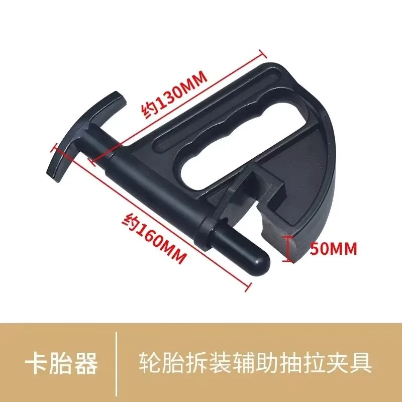 Car tire removal machine accessories tire clamps auxiliary tools tire hub assistants For Mazda car