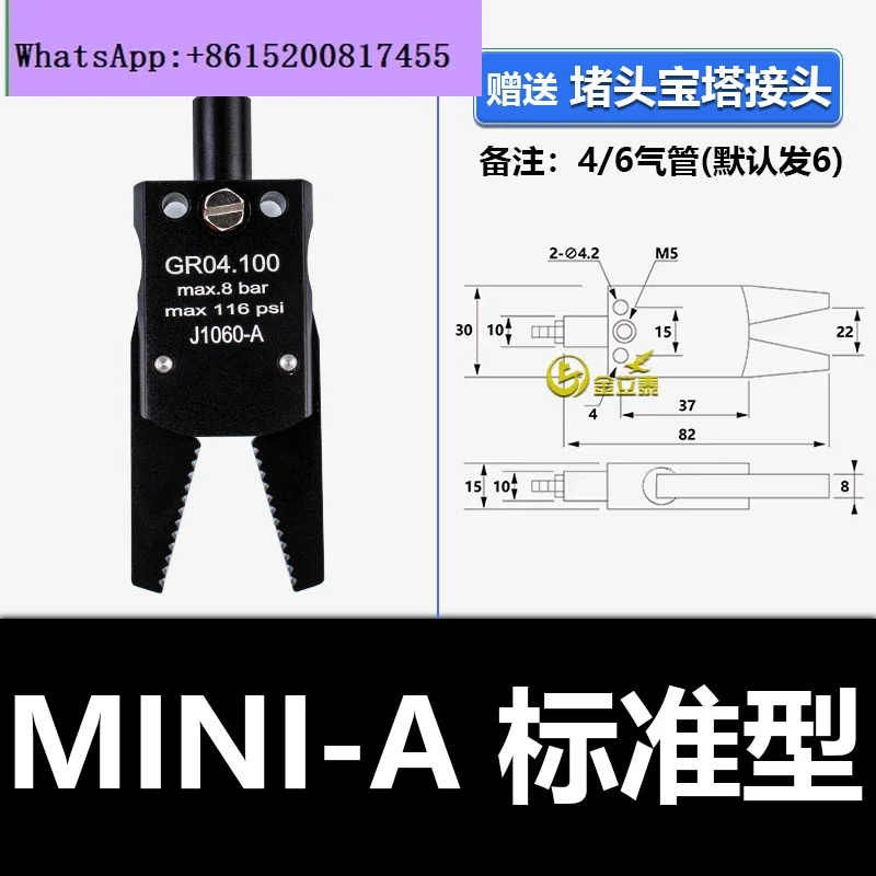 2PCS Mini MINI Fixture-A/B/C/E Nozzle Pneumatic Clip GR04.100 J1080 Manipulator Accessories