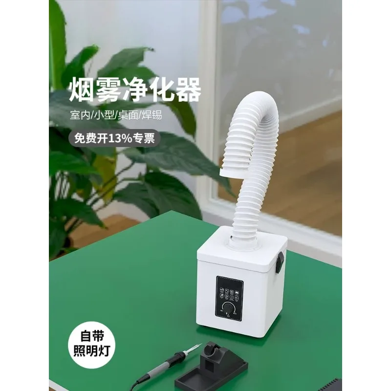 Smoke purifier Soldering iron Filter Collect deodorant dust Small desktop indoor pumping industrial exhaust fan