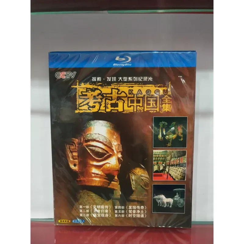 CCTV Archaeological China Complete Boxed Blu-ray Disc BD