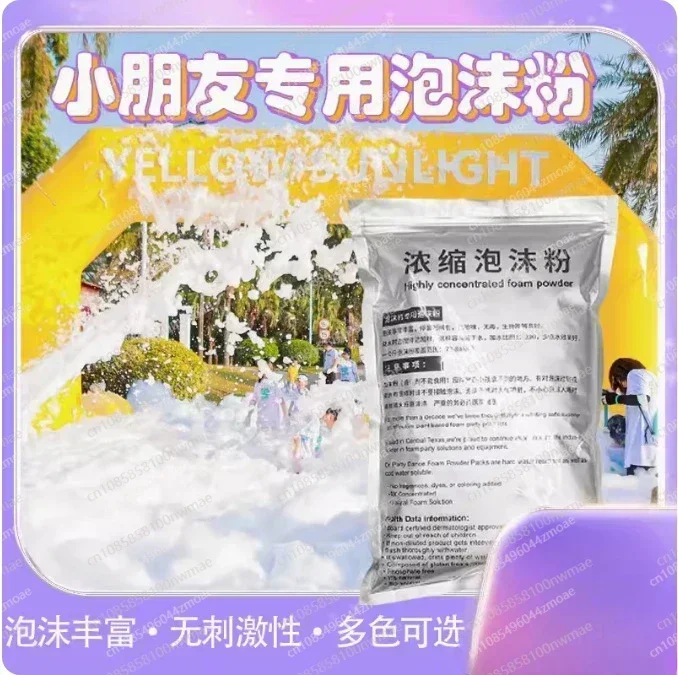 High Concentration Foam Powder for Foam Machines | 1kg Special Formula for Kindergarten, Water Park & Party Events