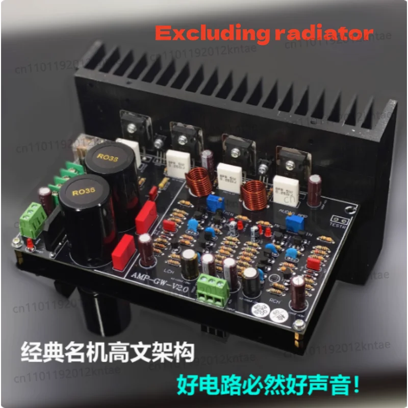 Hi-fi amplifier circuit board kit - fet input/output