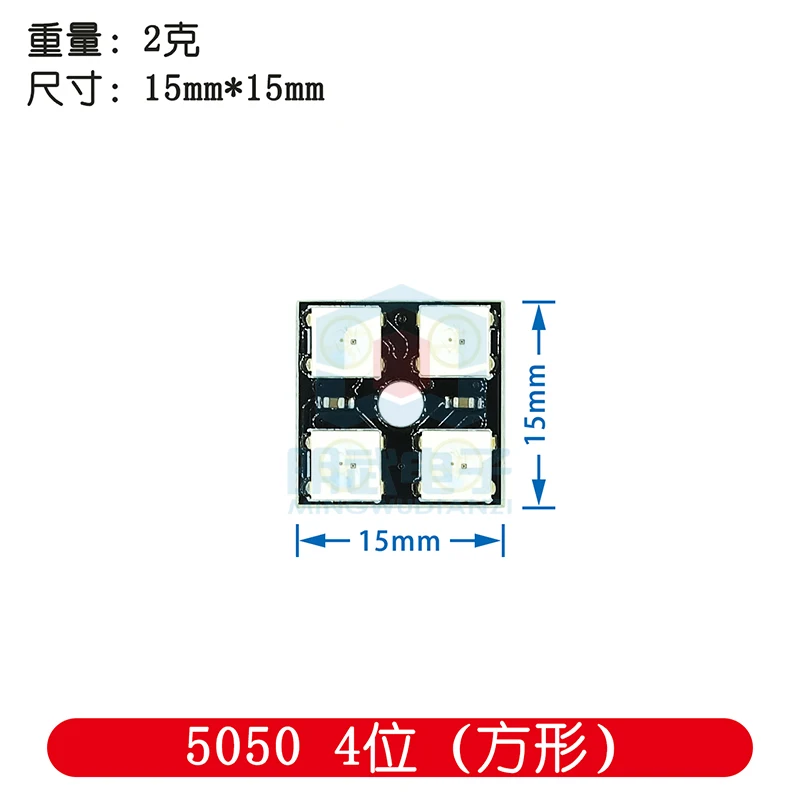 WS2812B-4-bit RGB LED full-color Driver 4-bit Lantern Module Development Board