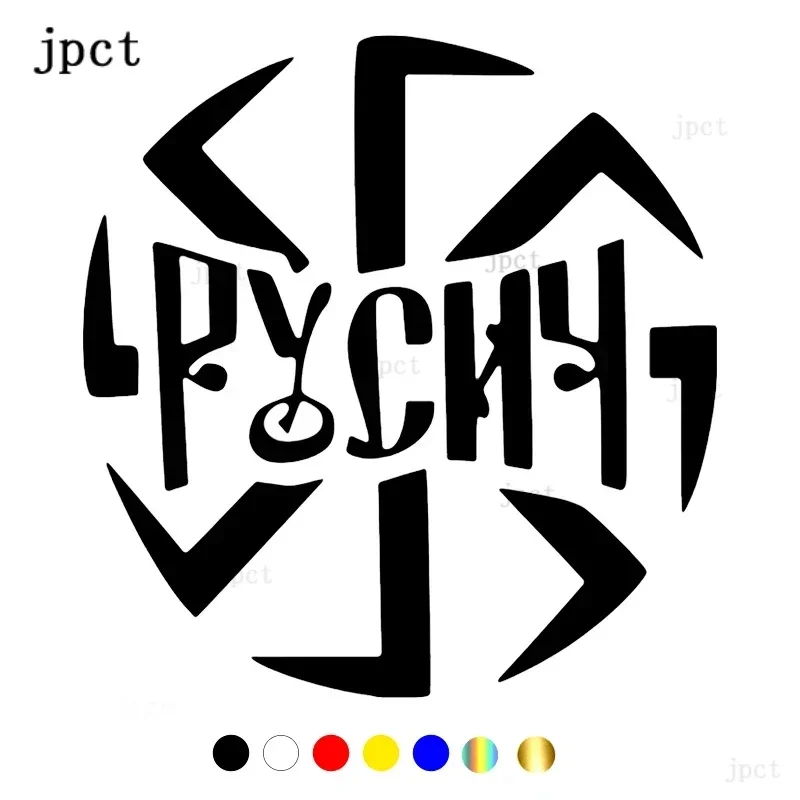 

Funny Swivel Model Decorative Black and White Five Color Vinyl Car Decal, PVC Decal, 15cmx15.7cm, Cover Scratches