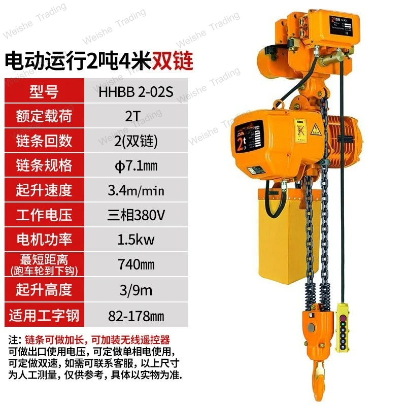 Ring chain electric hoist 380v220v chain type 1 2 3 5 tons t household elevator small elevator