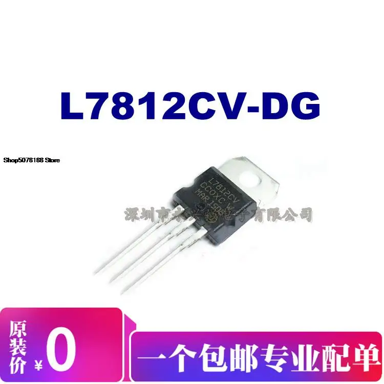 5pieces L7812CV L7812