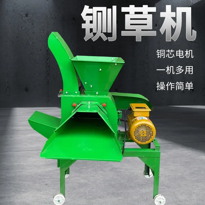 New Guillotine Machine Silk Kneading Machine Household Grass Crusher Wet and Dry Grass Cutter for Cattle and Sheep Feed Corn