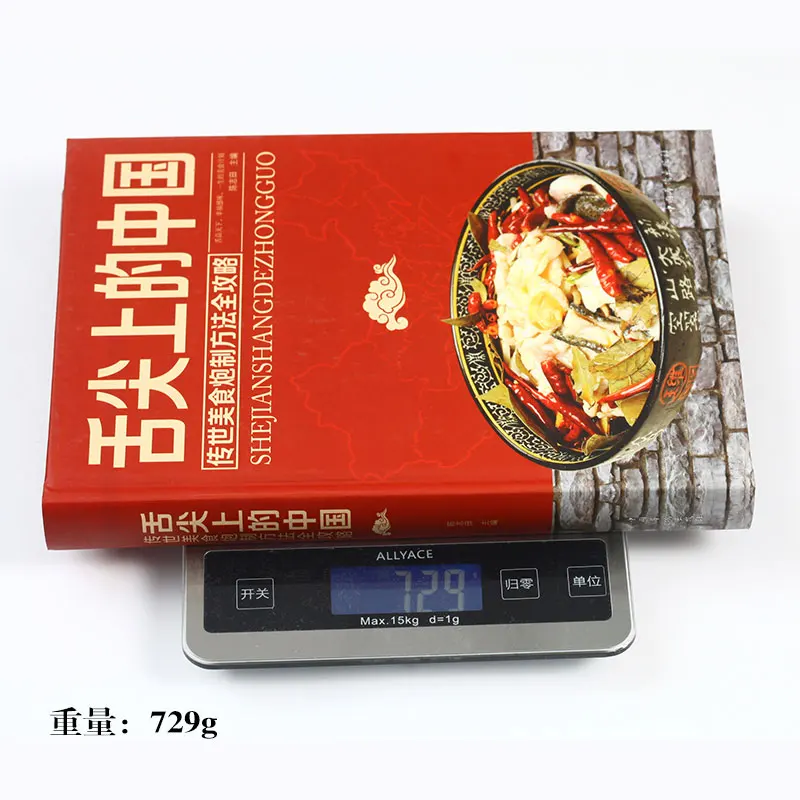 On the Tip of the Tongue (Chinese Cuisine Book) China on the Tip of the Tongue (a Guide to Handed down Food Cannon) Recipes