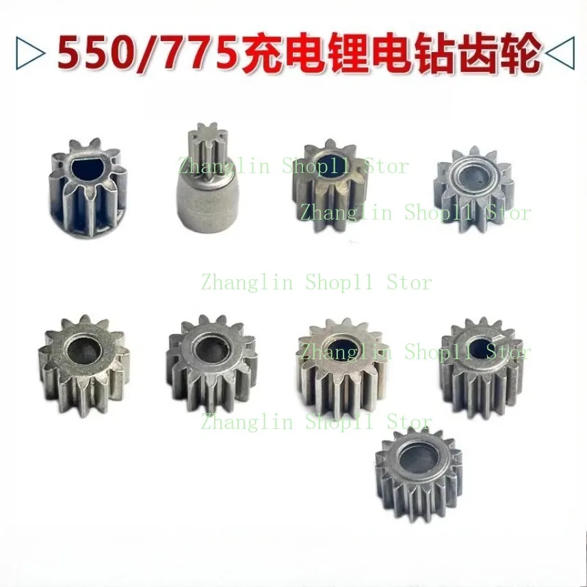 550 750 Lithium Battery Drill Gear 9 11 12 13 15 16 Teeth Motor Charging Drill Gear  1pc