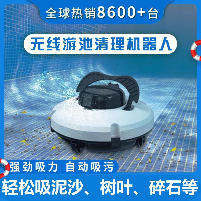 

Swimming pool suction underwater vacuum cleaner at the bottom of the pool, fully automatic filtration equipment