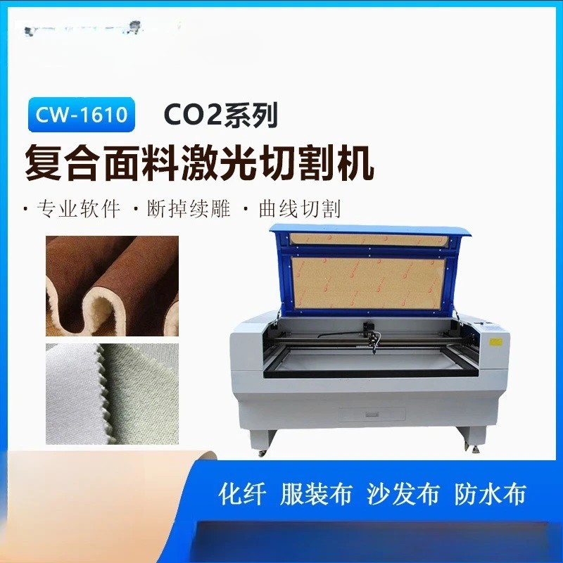 Automatic sports yoga clothes laser cutting machine non-woven composite fabric laser cutting machine