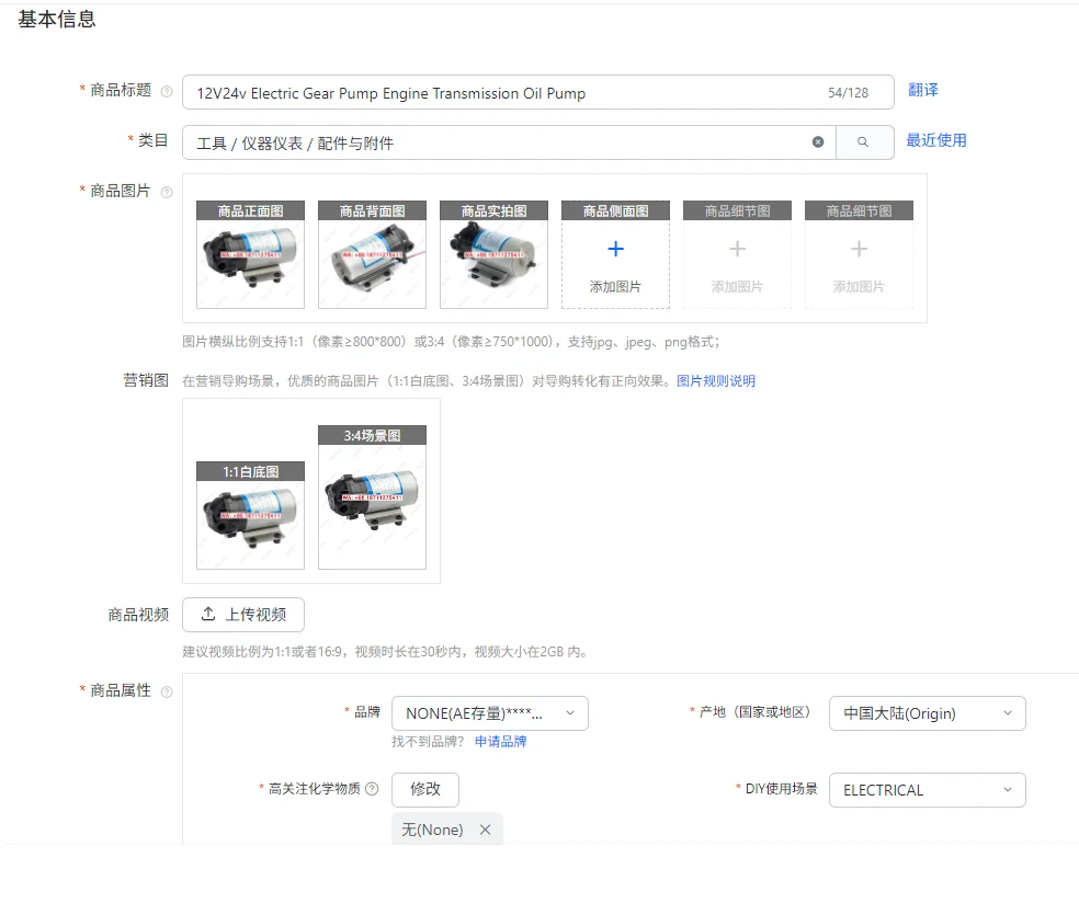 

12V24v Electric Gear Pump Engine Transmission Oil Pump