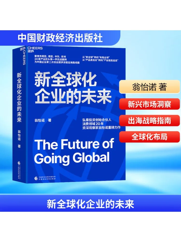 

Book-Winshare The Future Of New Globalized Enterprises