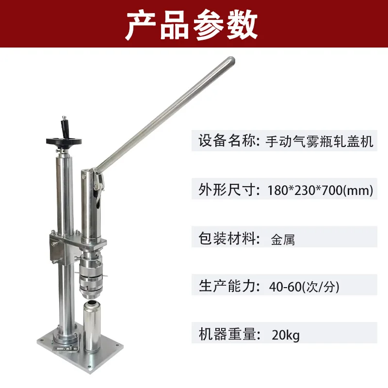 Small rust remover spray aluminum can aerosol can rolling machine, manual deodorant spray aerosol bottle sealing machine