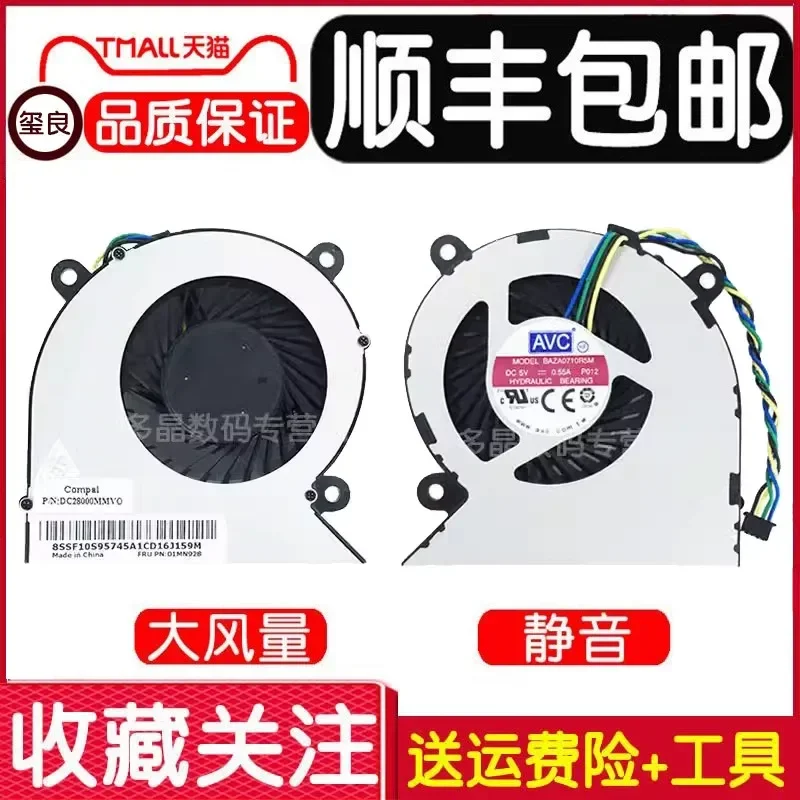for Lenovo AIO Yi 520C-24IWL 24ICB Yangtian S5430 S4430 All-in-One PC Cooling Fan Replacement