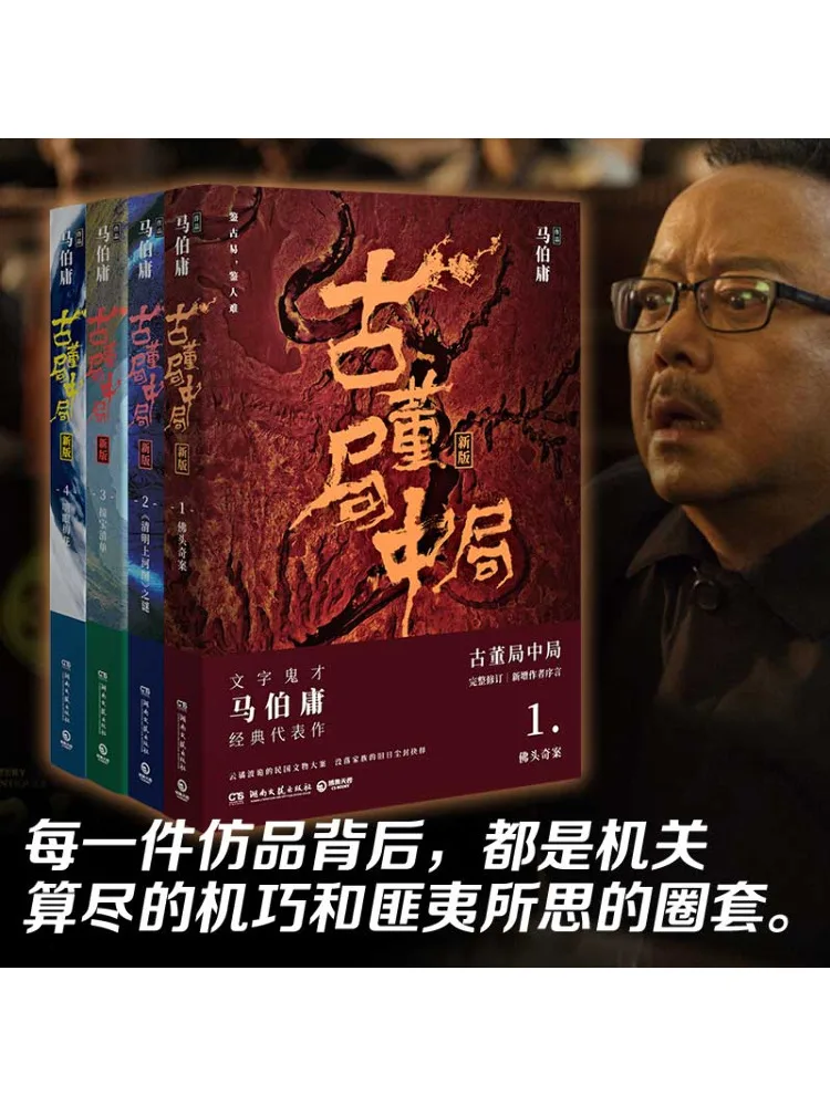 สำนักงานโบราณวัตถุบุ๊ค-วินแชร์ ในสำนักงาน 1 2 3 4