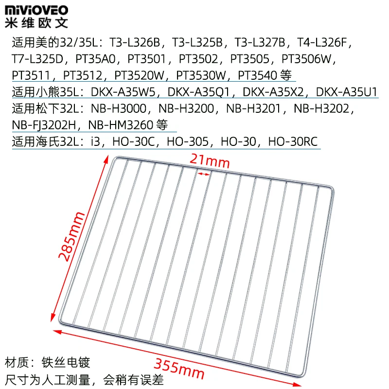 355*285mm