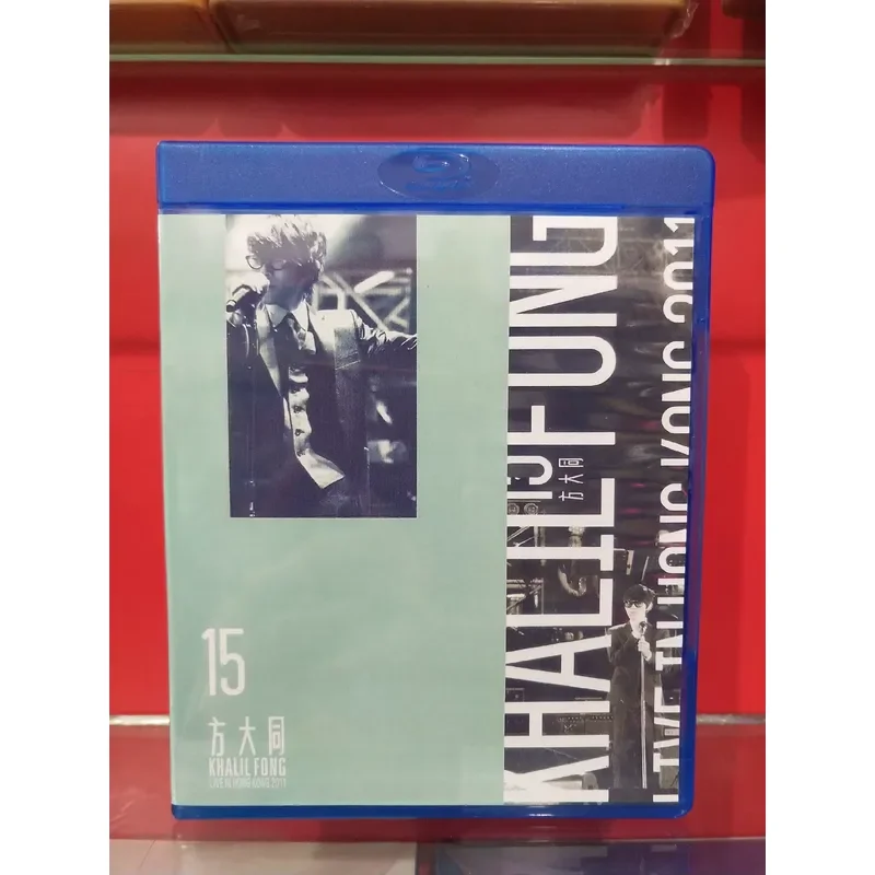 Fang Datong 15 Live in Hong Kong 2011 Blu-ray Disc