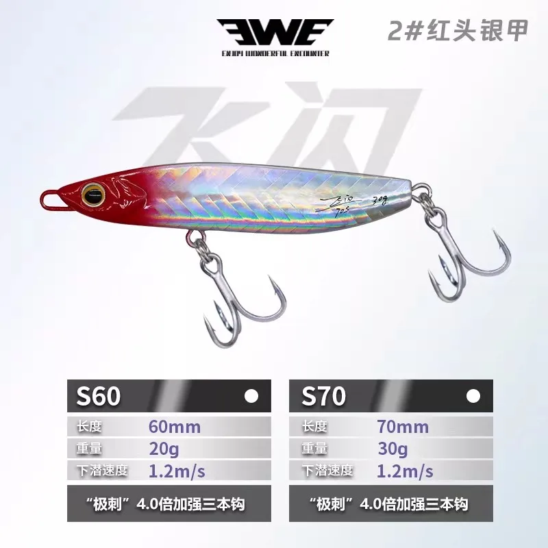 2-pack Nieuwe 2026 EWE Flying Flash Verre Werp Afstand Zoektype IJzeren Plaat JIG Vis Aas 20g/30g Kunstmatige Wobbler Baars Hard Aas Set