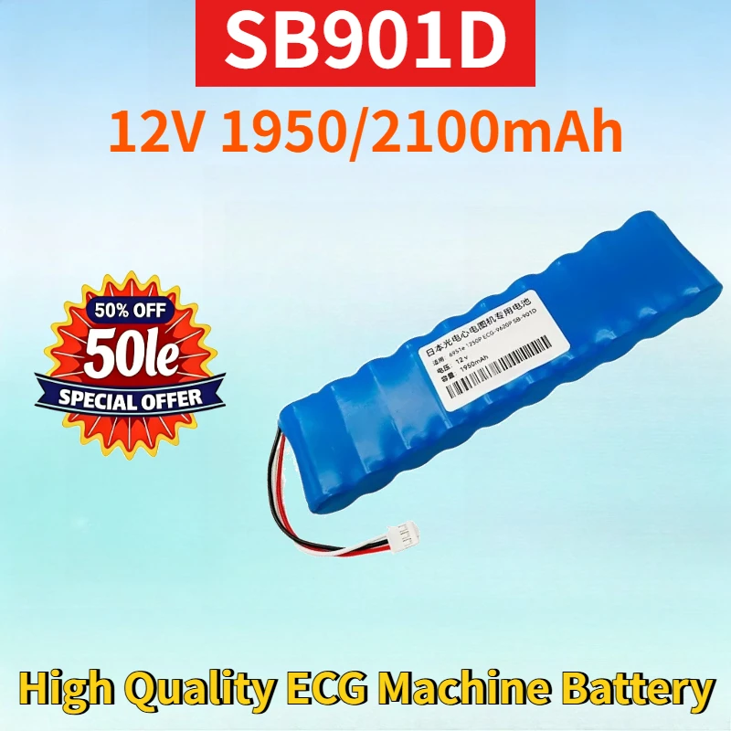 

SB901D 12V 1950/2100mAh NI-MH Rechargeable Battery for Optoelectronics 6951e 1250P ECG-9620P High Quality ECG Machine Battery
