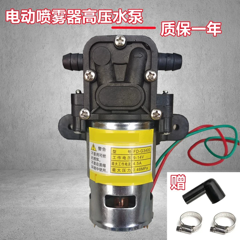 Electric agricultural spray 12v high-pressure water pump high-power high-pressure return electric spray motor pump