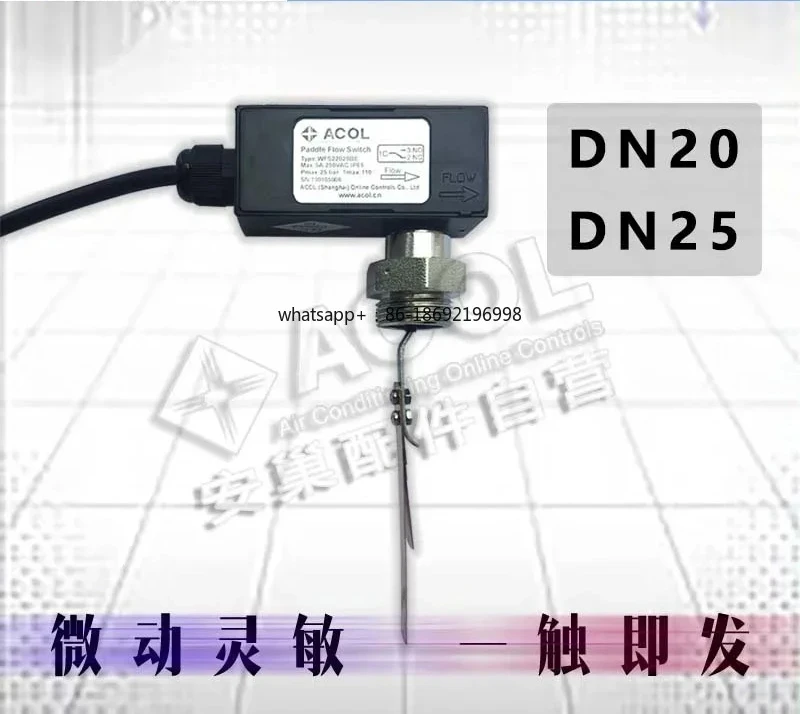 

Anchao ACOL external thread DN25/DN20 plug-in flow switch, target flow micro motion sensitive water flow special spirit 6 points