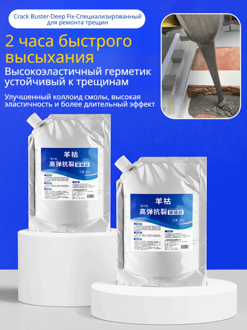 500mlSealant Roof Floor Caulking Glue For Concrete Joint Filling Sealant Crack Filler Repair Caulk Resistant Wall Joint Adhesive