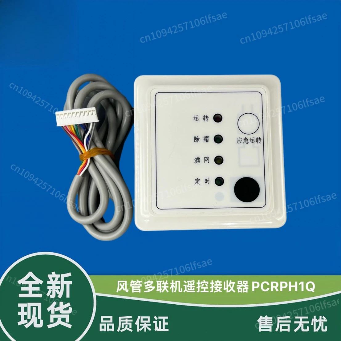 

Applicable Hitachi central air conditioning duct machine multi-line receiver remote control controller PCRPH1Q