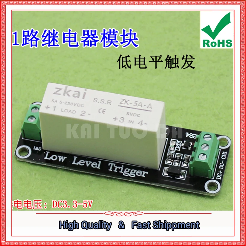 1 Way low-level Trigger solid-state Relay Module DC-DC Load 5A Switch Control Board One Channel Module 5V