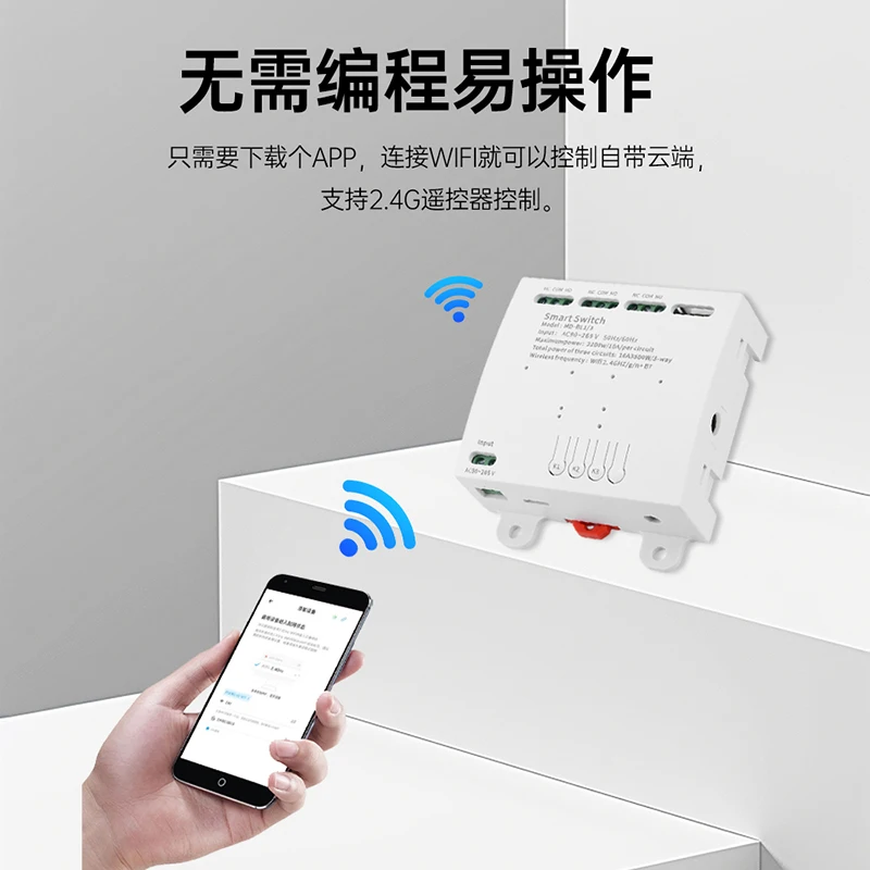 Yiweilian WIFI Bluetooth relay module 220V smart remote mobile phone small ai remote control timing switch module
