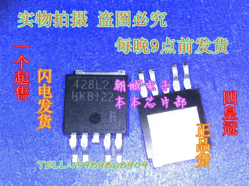 20 шт. новый 428L2 BTS428L2 TO-252