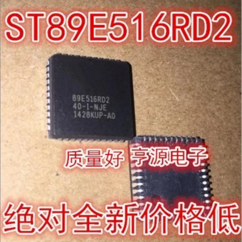 1-10PCS SST89E516RD2-40-C-NJE SST89E516RD2 89E516RD2 PLCC44