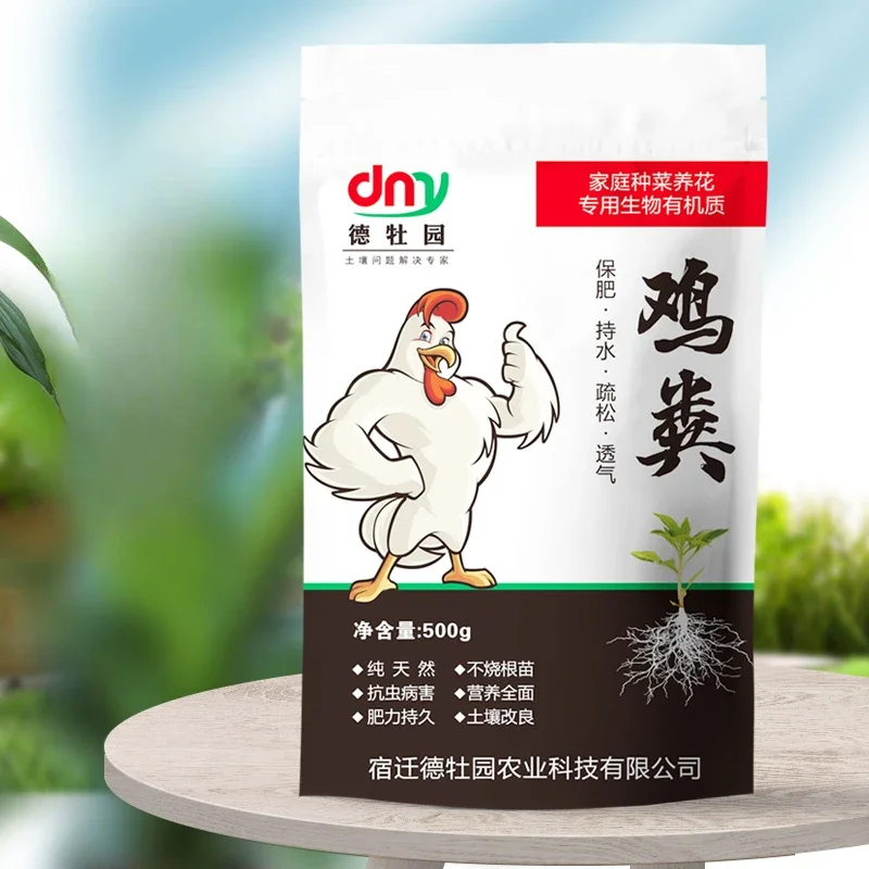 Manure Dried Chicken Manure Fermented Flower Base Fertilizer Potted Green Plants Fruit Trees Vegetable Fertilizer