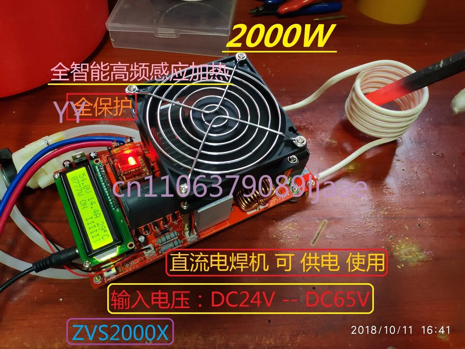 

220V Industrial Induction Heater - High Power Metal Quenching Melting for Gold Silver Copper