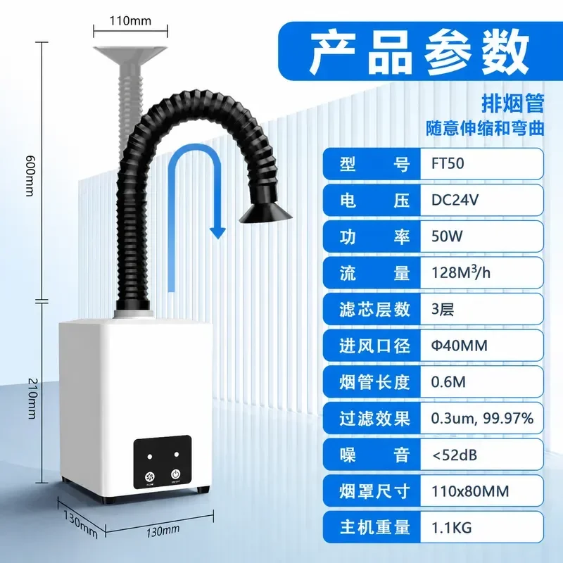 FT50 Solder Smoke Purifier Laser Marking Smoke Filter Soldering Iron Welding Fume Extractor EIA Smoke Remover