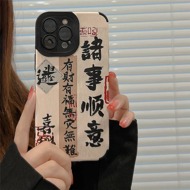 Handyhülle für iPhone 15 14 13 11 12 Pro Max 14 Plus Xs Max XR 7 8 Plus Retro Streifen Kalligraphie Reichtum Kunst Chinesischer Stil Cover