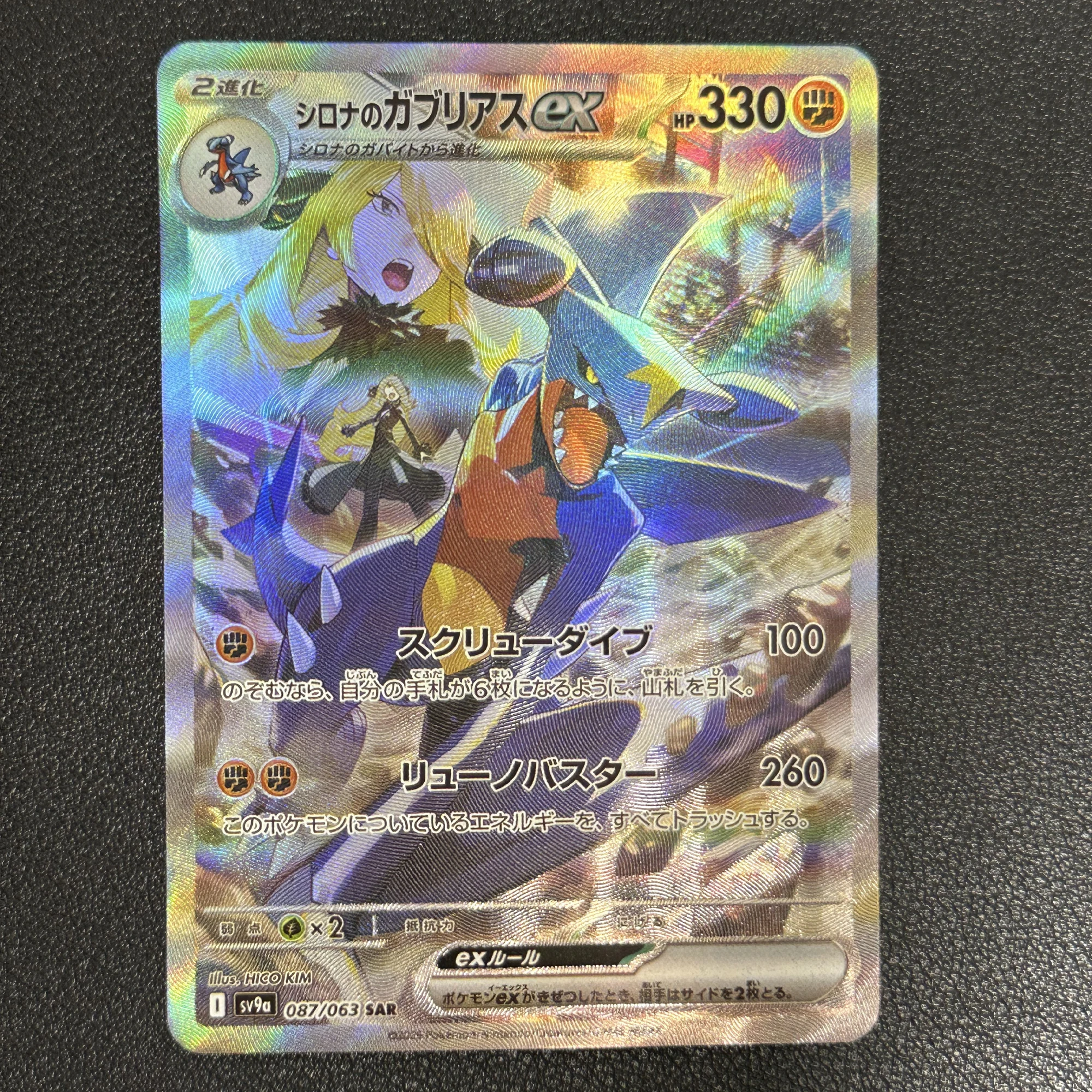 لتقوم بها بنفسك 6 قطعة/المجموعة Ptcg Sar سنتيا ليلي أيونو Belibolt Clefairy Garchomp بطاقة فلاش لعبة ذاتية الصنع أنيمي جمع بطاقات دمى هدايا