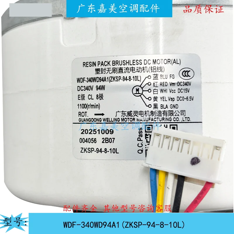 Central air conditioning motor ZKSP-94-8-3 multi-line internal motor ZKSP-94-8-10 L
