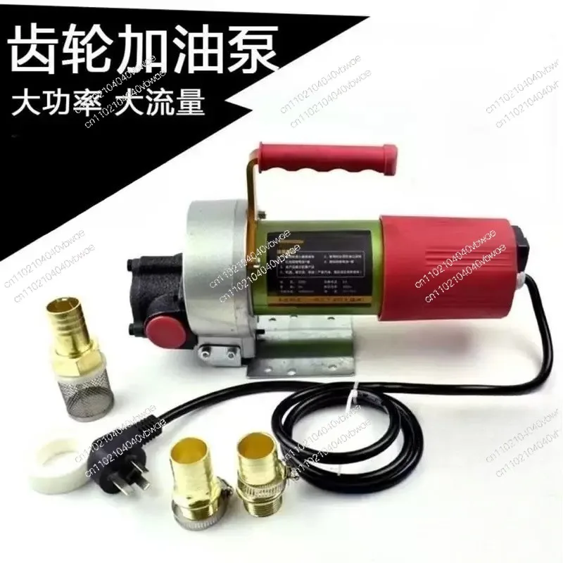 Self-priming Gear  Pump High Viscosity Oil Pump 12V24V220V Electric Oil Pump Oil Hydraulic  Gear