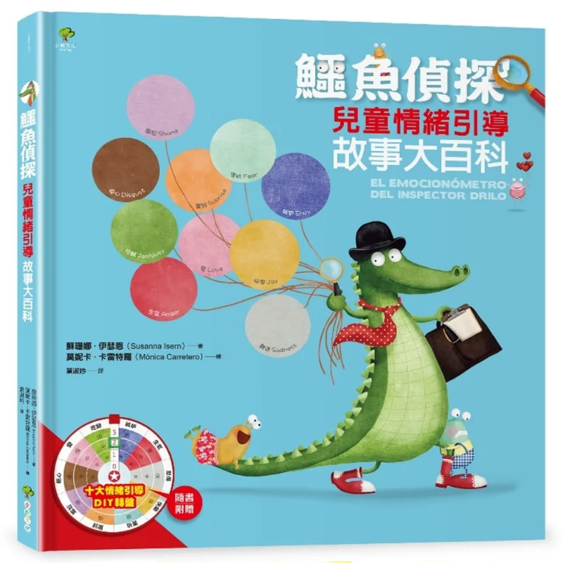 Crocodile Detective Childrens Emotional Guidance Story Encyclopedia 10 DIY Emotional Guidance Wheels Included With The Book
