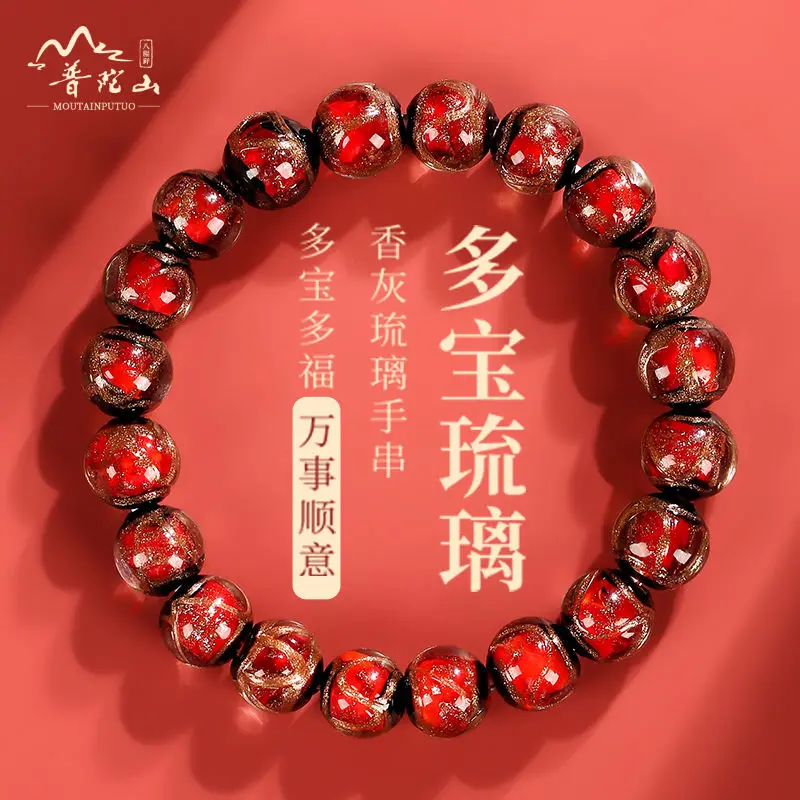 Incense Ashes Glaze Bracelet Amulet The Year of Life Single Circle HandString Porcelain Beads Ancient French Ethnic Style Gifts