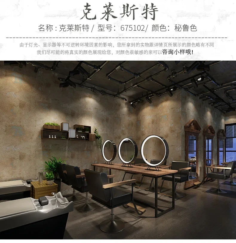 Retro nostalgic industrial style wallpaper personalized metal iron gray wallpaper KTV bar hotel clothing store restaurant