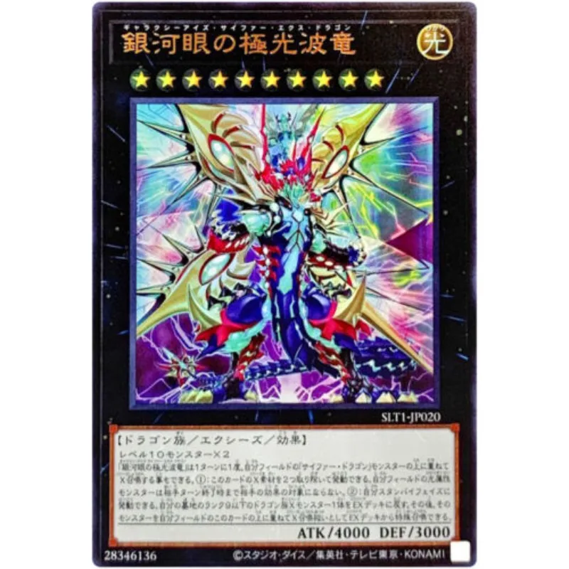 

Yu-Gi-Oh Galaxy-Eyes Cipher X Dragon - Ultra Rare SLT1-JP020 Selection 10 - YuGiOh Card Collection